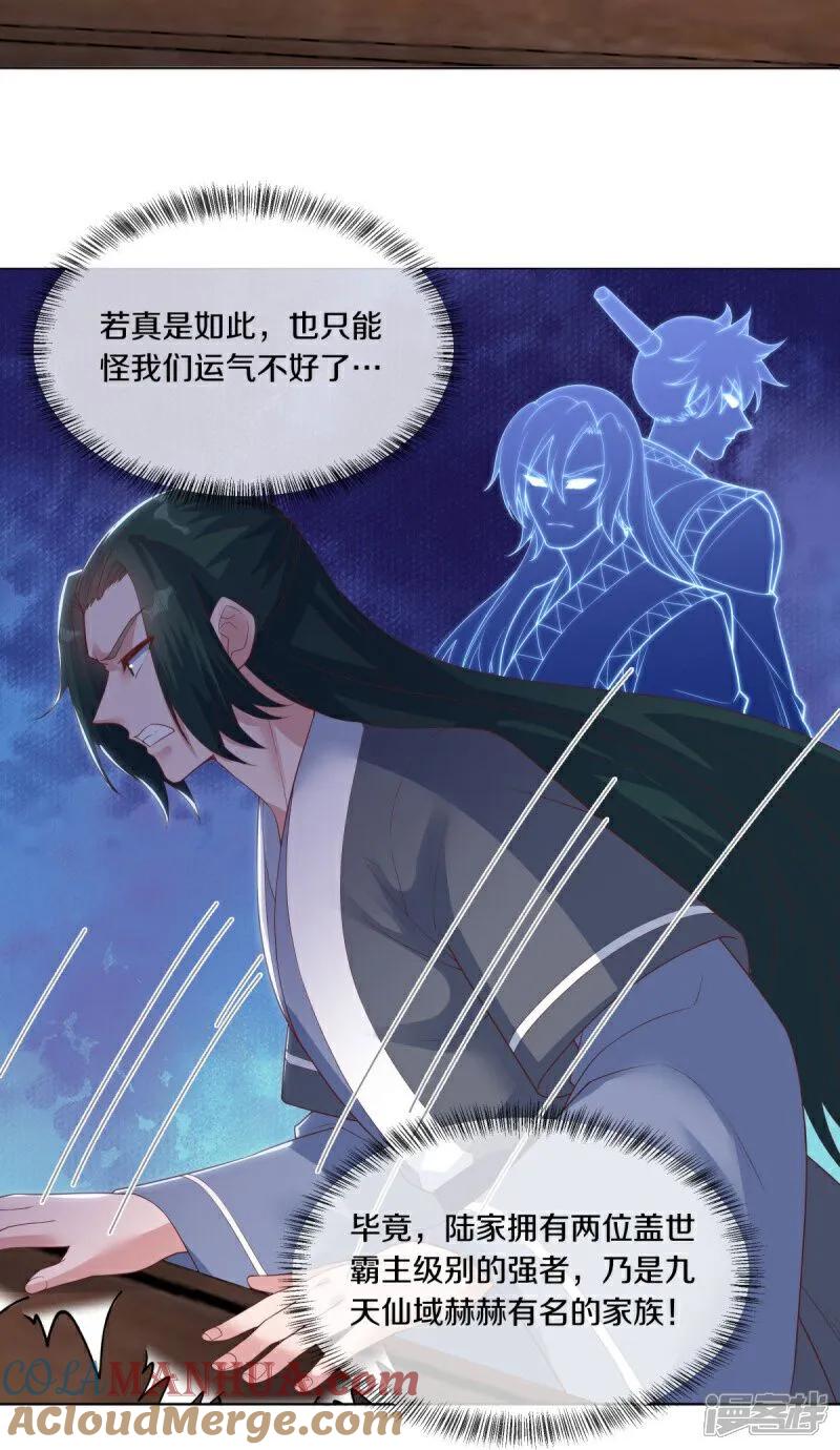 第590话他乡遇故知-绝世战魂-传奇漫业（第16张）