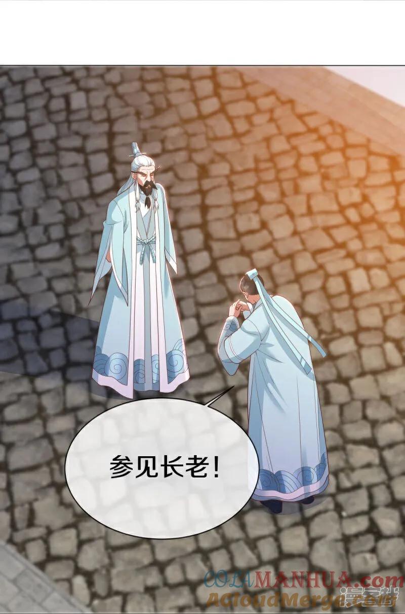 第590话他乡遇故知-绝世战魂-传奇漫业（第10张）
