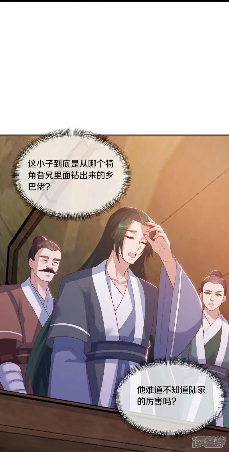 第590话他乡遇故知-绝世战魂-传奇漫业（第18张）