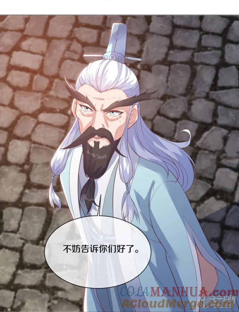 第590话他乡遇故知-绝世战魂-传奇漫业（第13张）