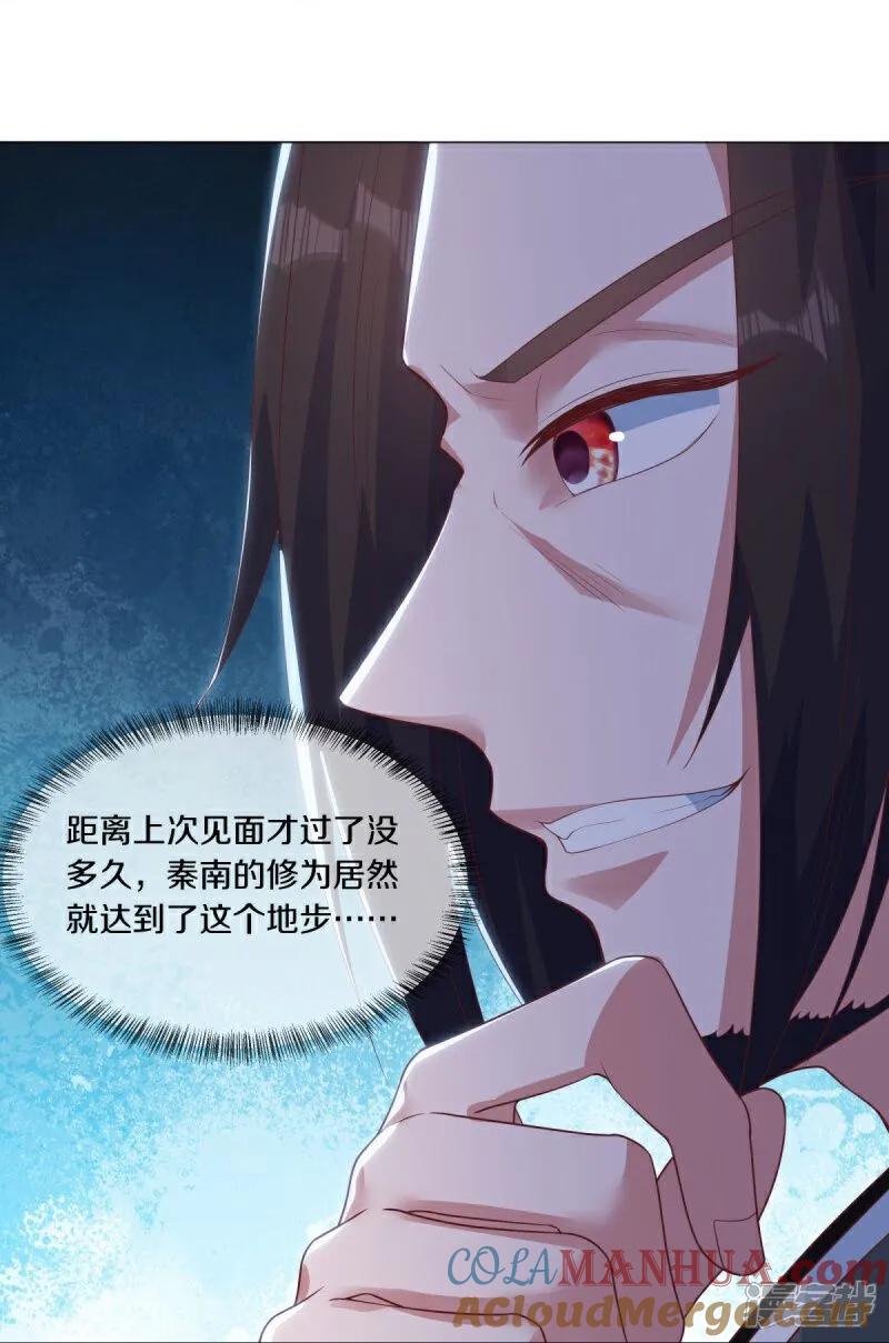 第590话他乡遇故知-绝世战魂-传奇漫业（第4张）