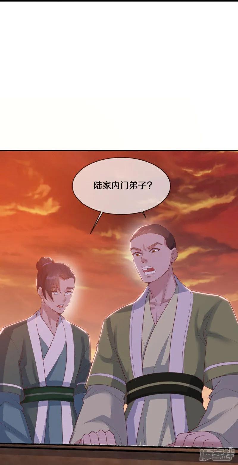 第590话他乡遇故知-绝世战魂-传奇漫业（第15张）