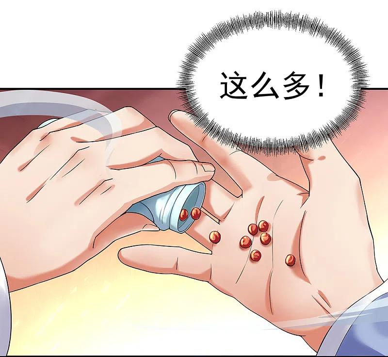第4话挑衅上门-绝世战魂-传奇漫业（第8张）