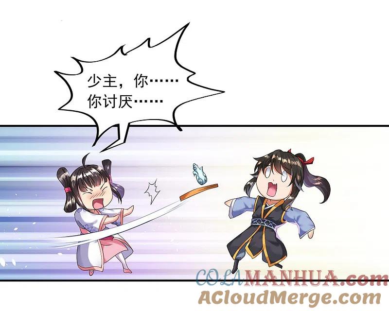第4话挑衅上门-绝世战魂-传奇漫业（第5张）