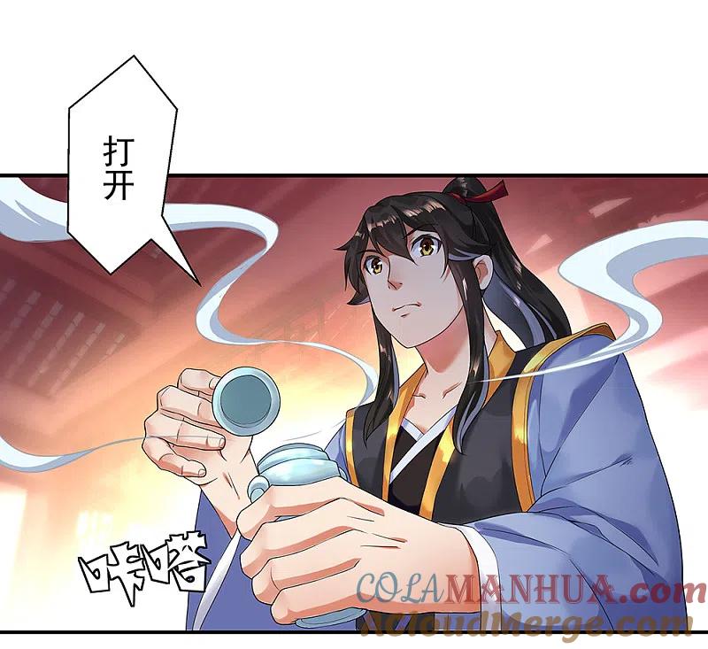 第4话挑衅上门-绝世战魂-传奇漫业（第7张）