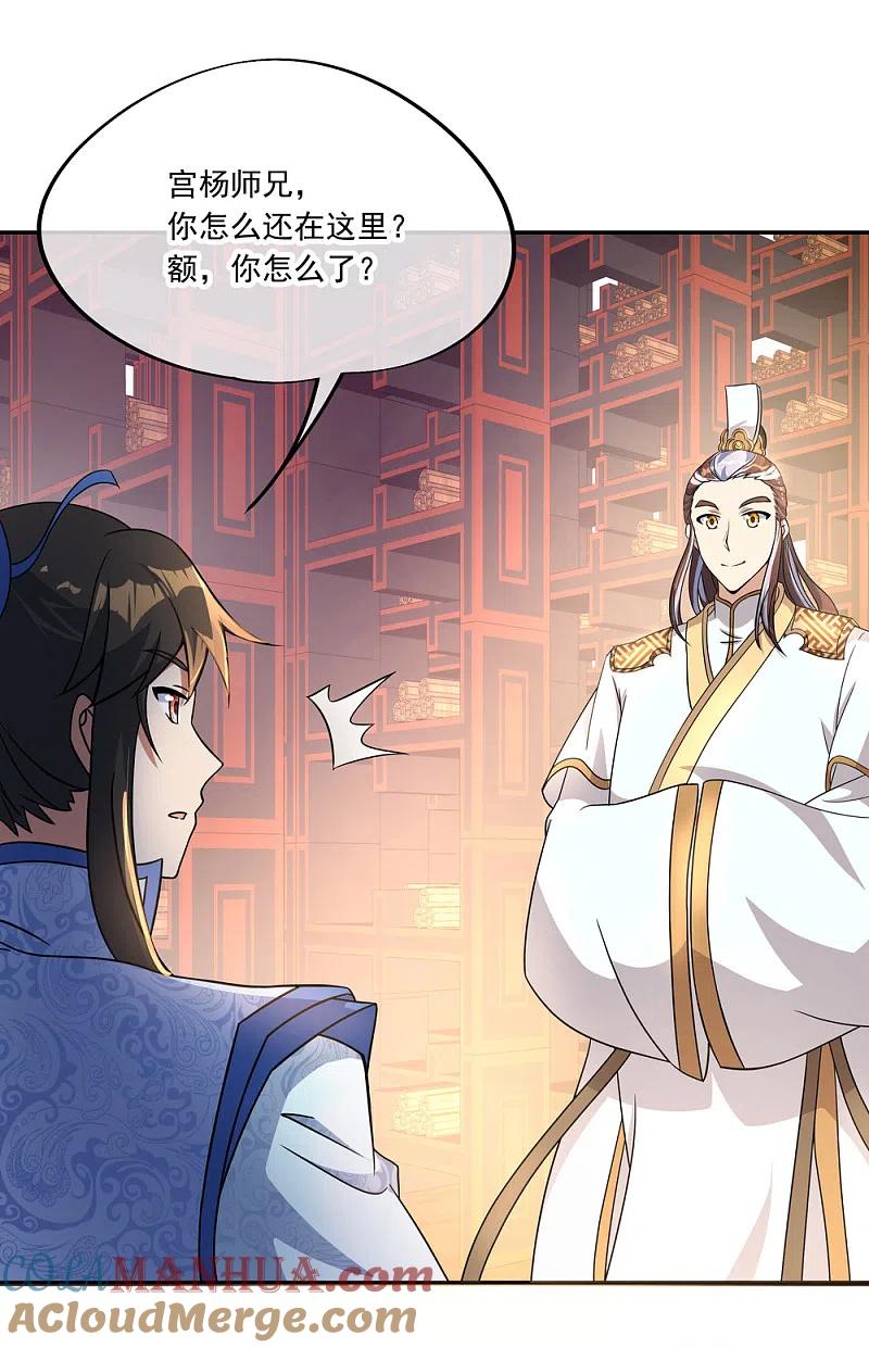第58话飞空刀法-绝世战魂-传奇漫业（第19张）