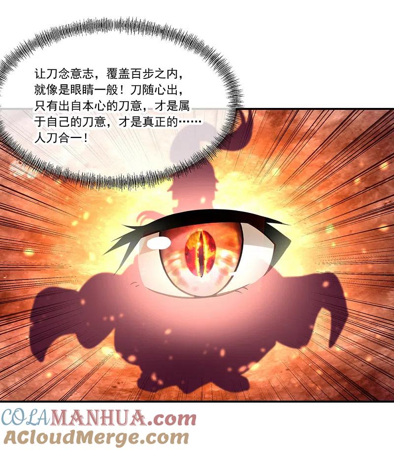 第58话飞空刀法-绝世战魂-传奇漫业（第15张）