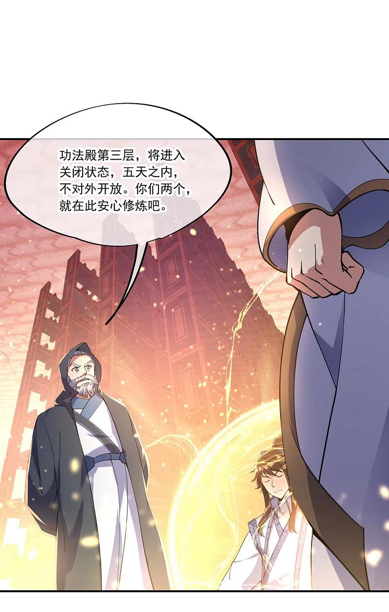 第58话飞空刀法-绝世战魂-传奇漫业（第6张）