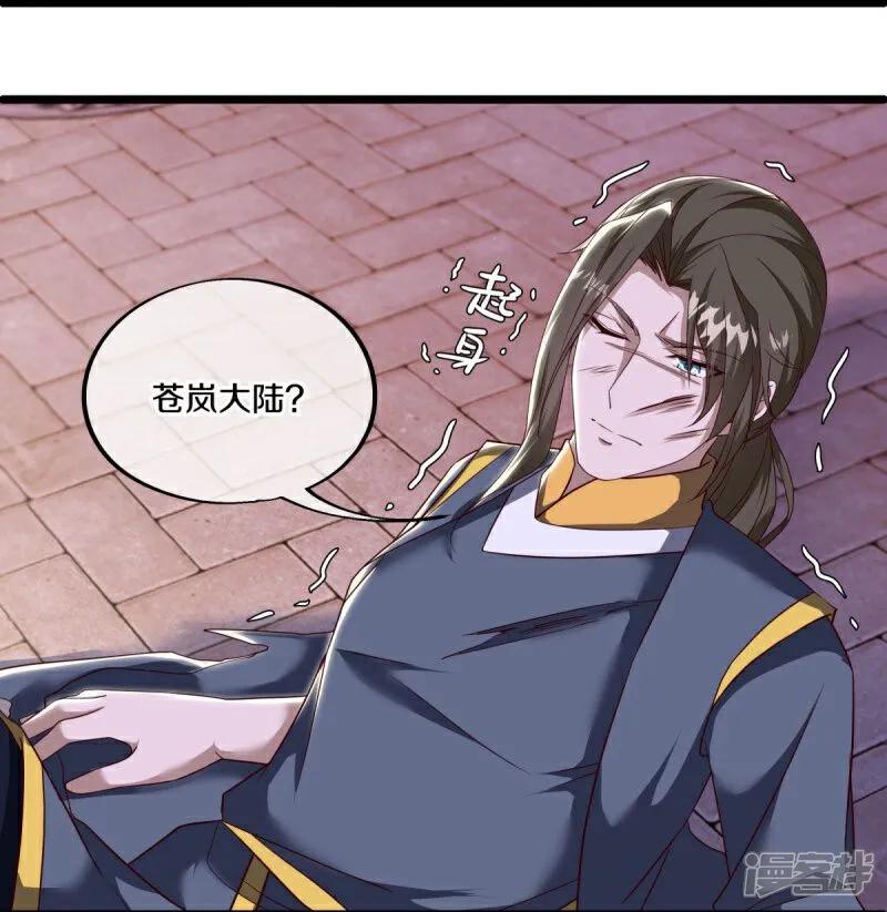 第592话万霄与徐仙芝-绝世战魂-传奇漫业（第12张）