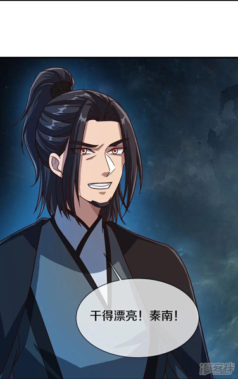 第594话垂钓六荒石-绝世战魂-传奇漫业（第3张）