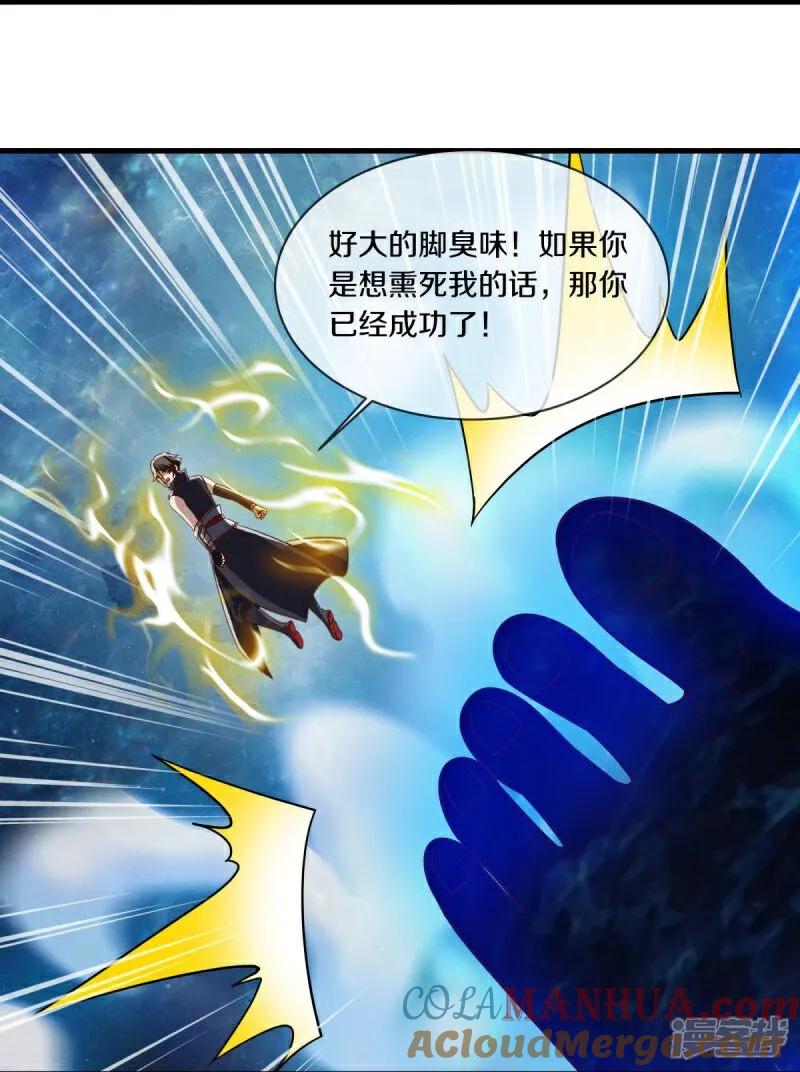 第594话垂钓六荒石-绝世战魂-传奇漫业（第7张）
