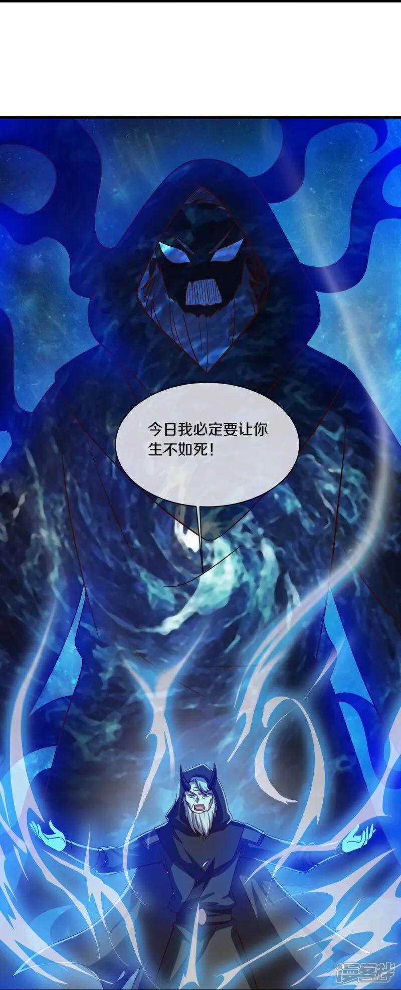 第594话垂钓六荒石-绝世战魂-传奇漫业（第5张）