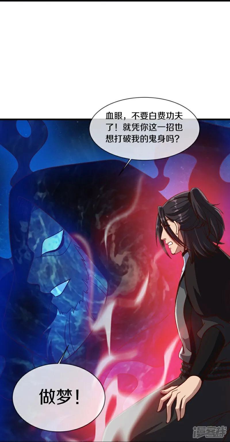 第594话垂钓六荒石-绝世战魂-传奇漫业（第11张）