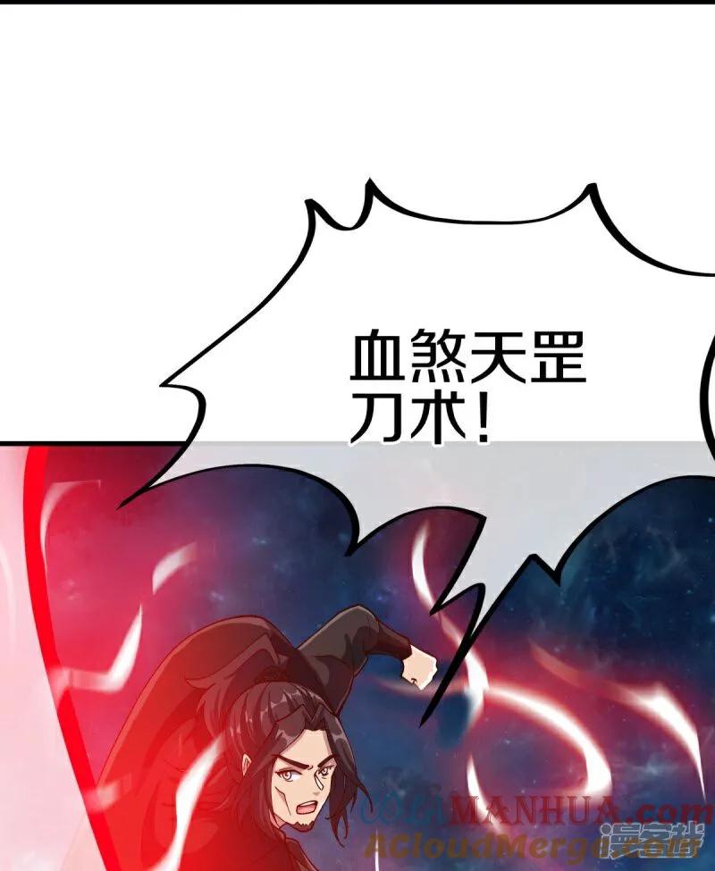 第594话垂钓六荒石-绝世战魂-传奇漫业（第16张）