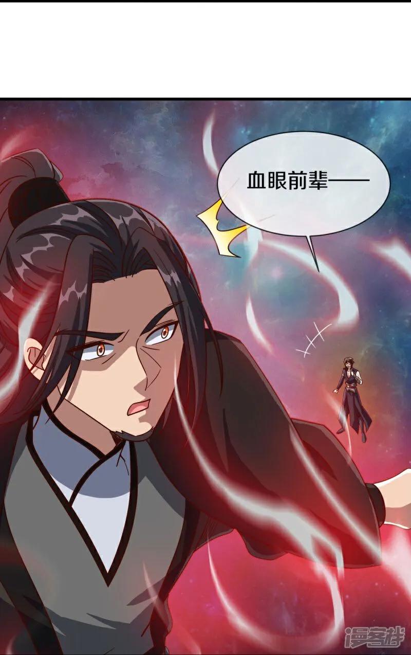 第594话垂钓六荒石-绝世战魂-传奇漫业（第12张）