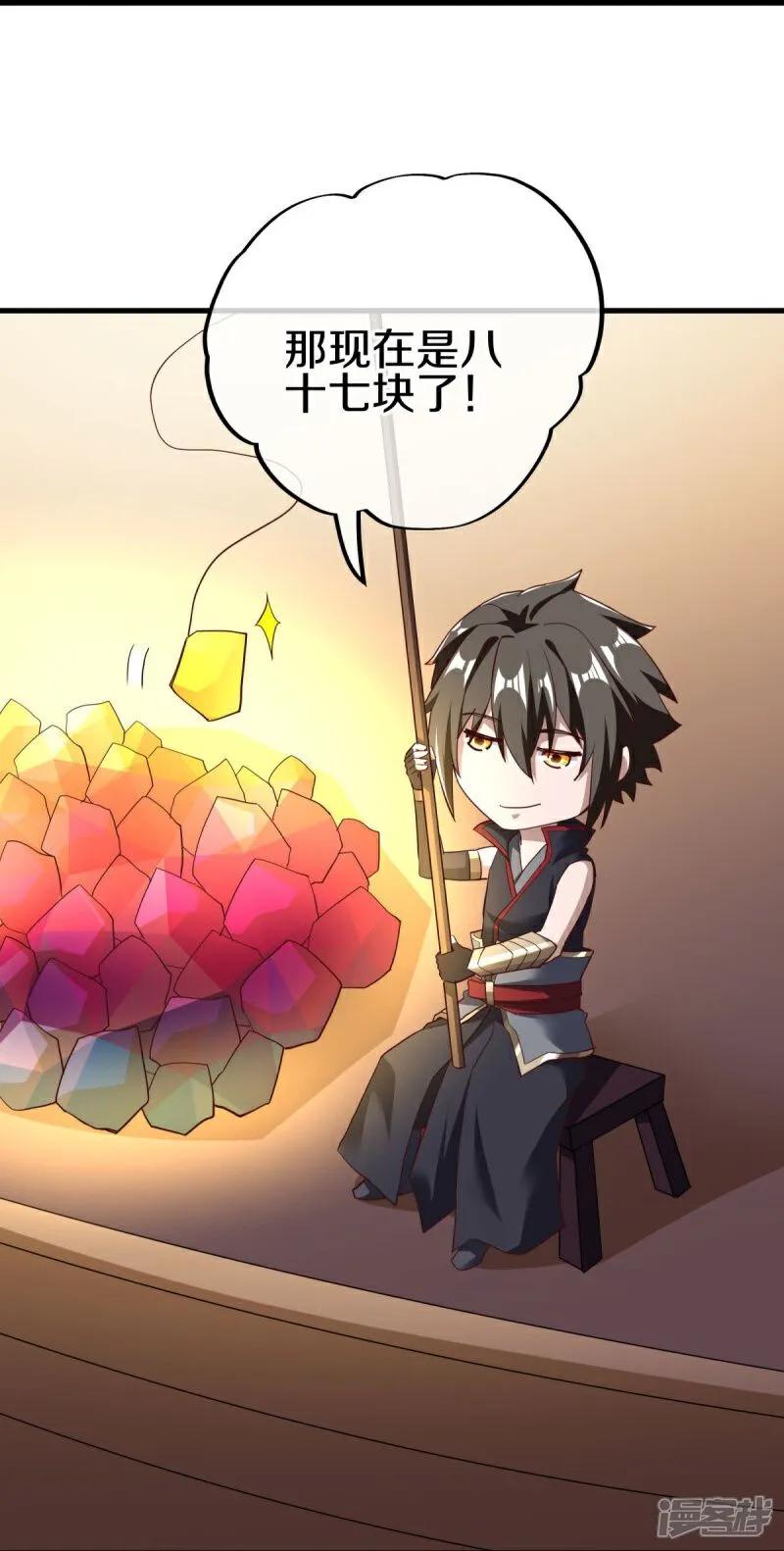第595话加码-绝世战魂-传奇漫业（第6张）