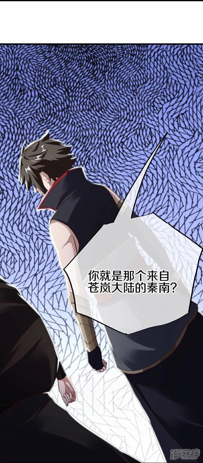 第595话加码-绝世战魂-传奇漫业（第18张）