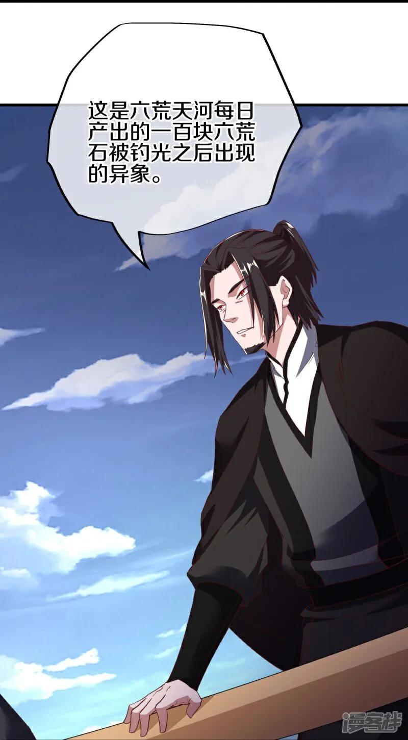 第595话加码-绝世战魂-传奇漫业（第14张）