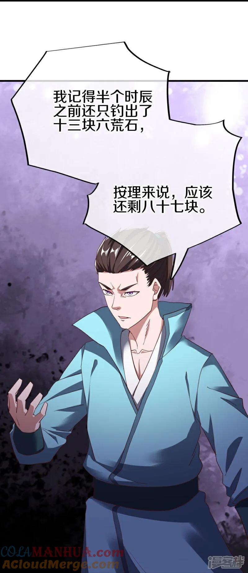 第595话加码-绝世战魂-传奇漫业（第10张）