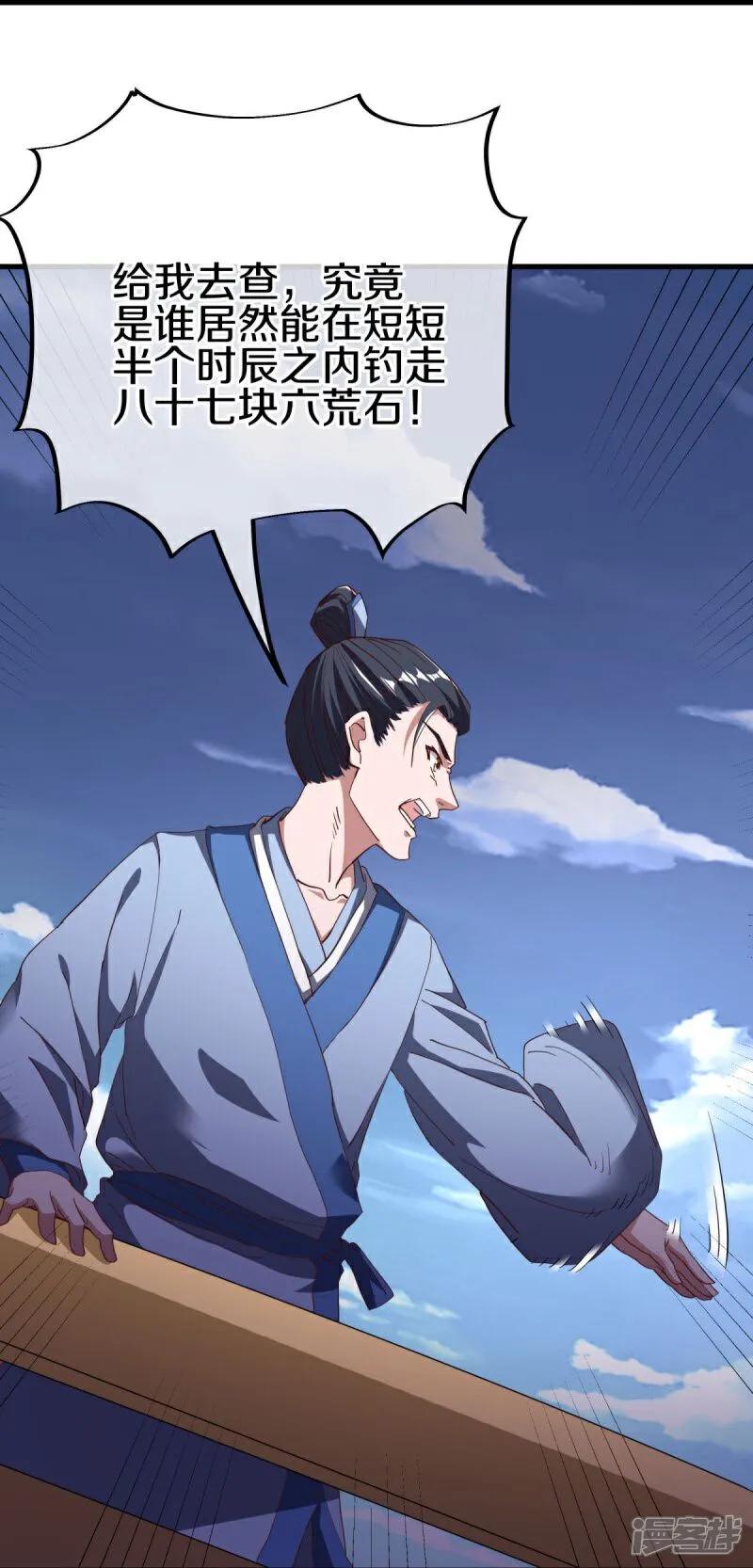 第595话加码-绝世战魂-传奇漫业（第11张）