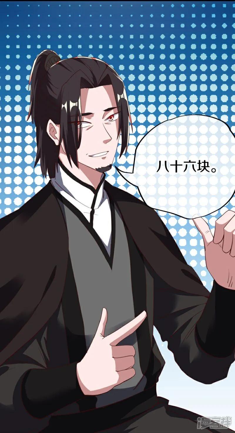 第595话加码-绝世战魂-传奇漫业（第5张）