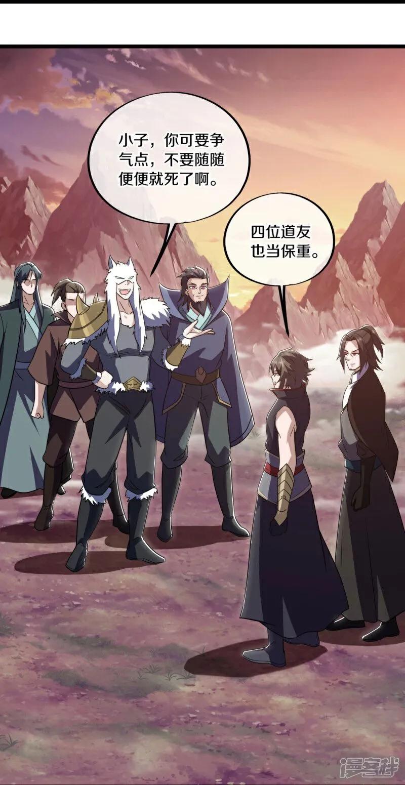 第596话六荒战场-绝世战魂-传奇漫业（第15张）