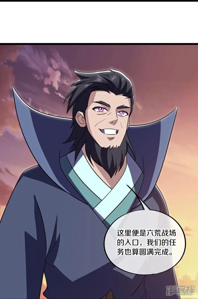 第596话六荒战场-绝世战魂-传奇漫业（第14张）