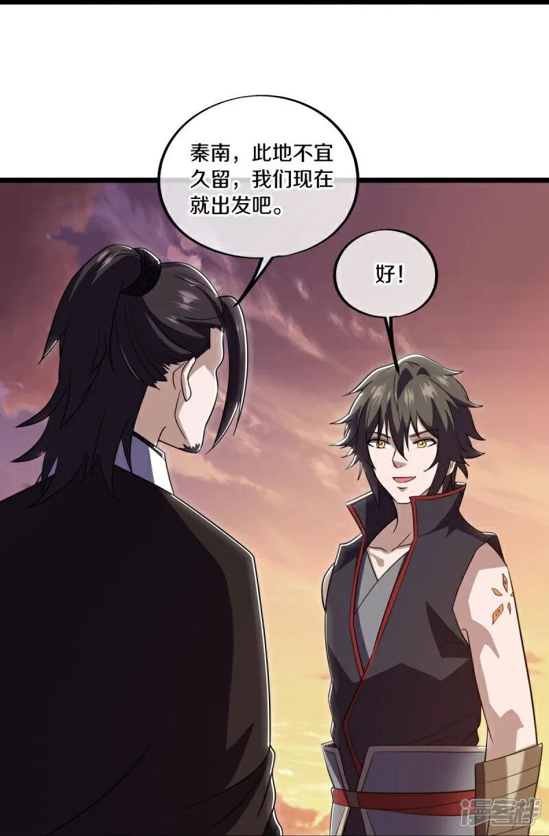 第596话六荒战场-绝世战魂-传奇漫业（第11张）