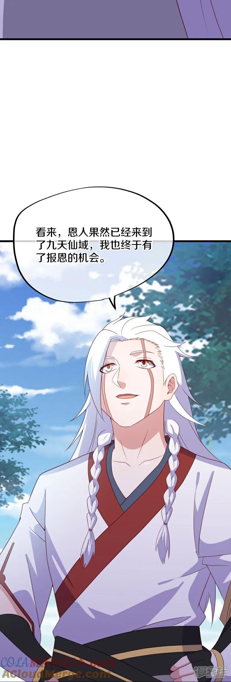 第597话南虚仙门大阵-绝世战魂-传奇漫业（第7张）