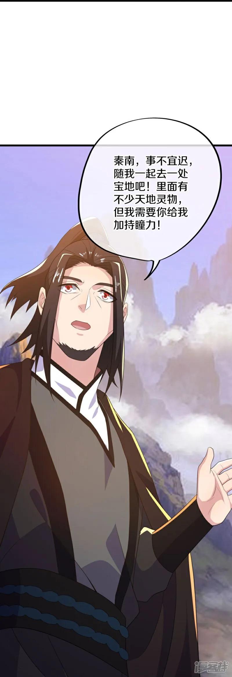 第597话南虚仙门大阵-绝世战魂-传奇漫业（第15张）