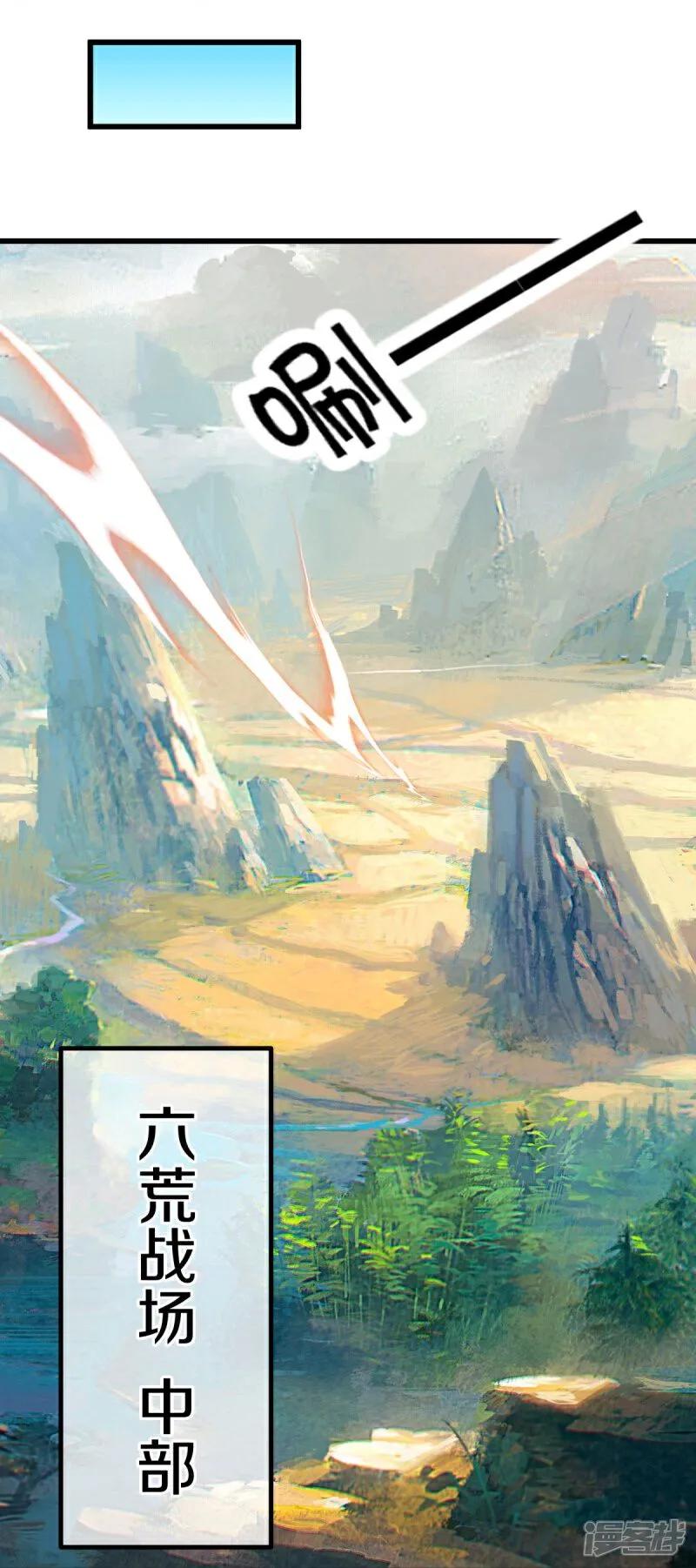 第597话南虚仙门大阵-绝世战魂-传奇漫业（第12张）