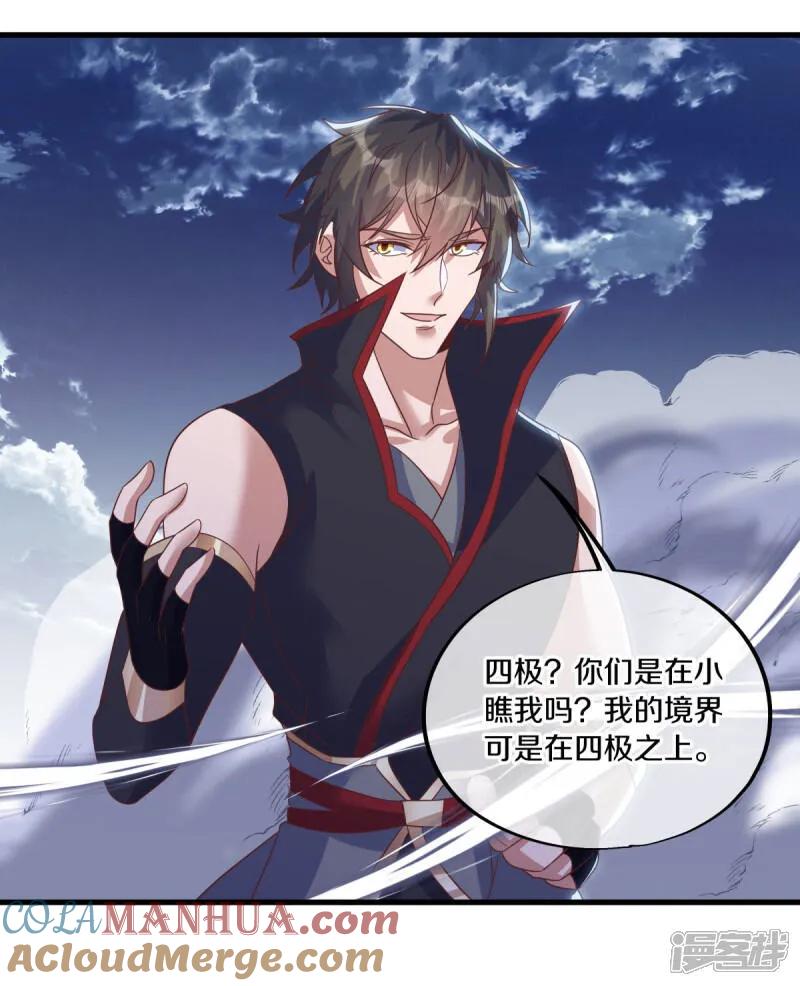 第598话蓝白之花-绝世战魂-传奇漫业（第10张）