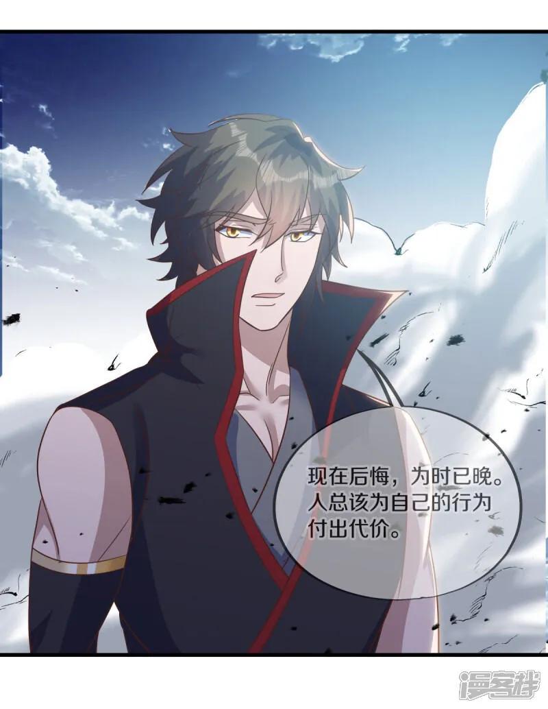 第598话蓝白之花-绝世战魂-传奇漫业（第14张）