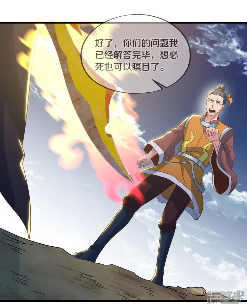 第598话蓝白之花-绝世战魂-传奇漫业（第11张）