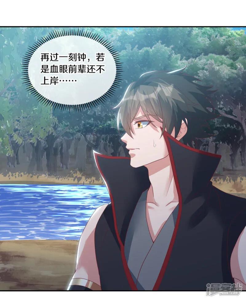 第598话蓝白之花-绝世战魂-传奇漫业（第18张）