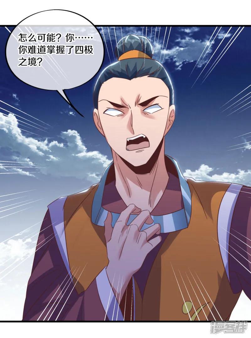 第598话蓝白之花-绝世战魂-传奇漫业（第9张）