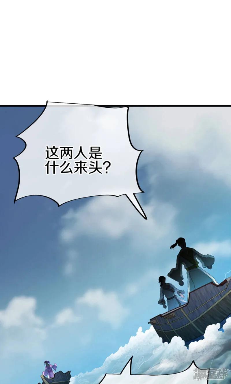 第599话海上乱斗-绝世战魂-传奇漫业（第8张）