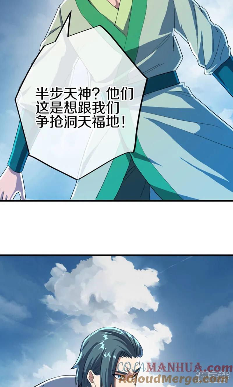 第599话海上乱斗-绝世战魂-传奇漫业（第10张）