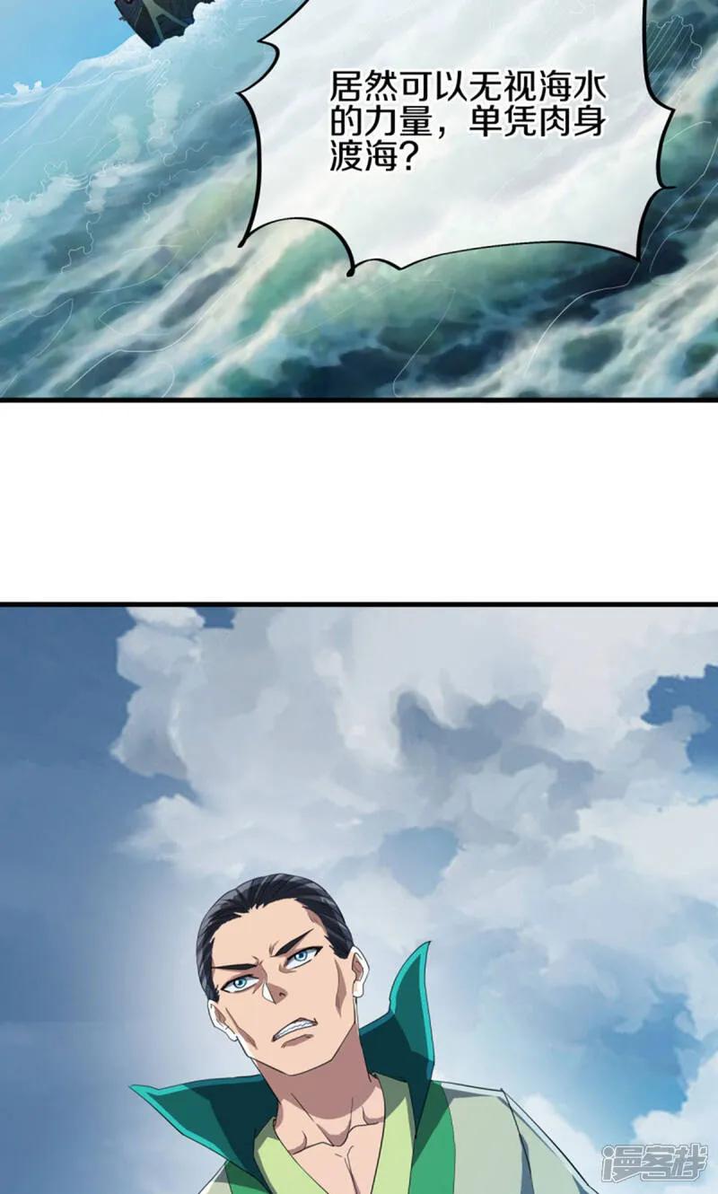 第599话海上乱斗-绝世战魂-传奇漫业（第9张）