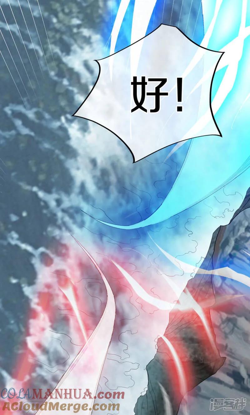 第599话海上乱斗-绝世战魂-传奇漫业（第4张）