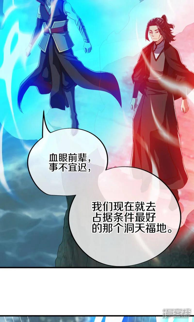第599话海上乱斗-绝世战魂-传奇漫业（第3张）