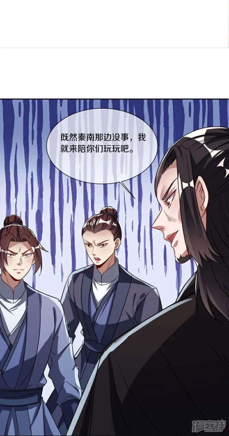 第600话洞天福地-绝世战魂-传奇漫业（第6张）