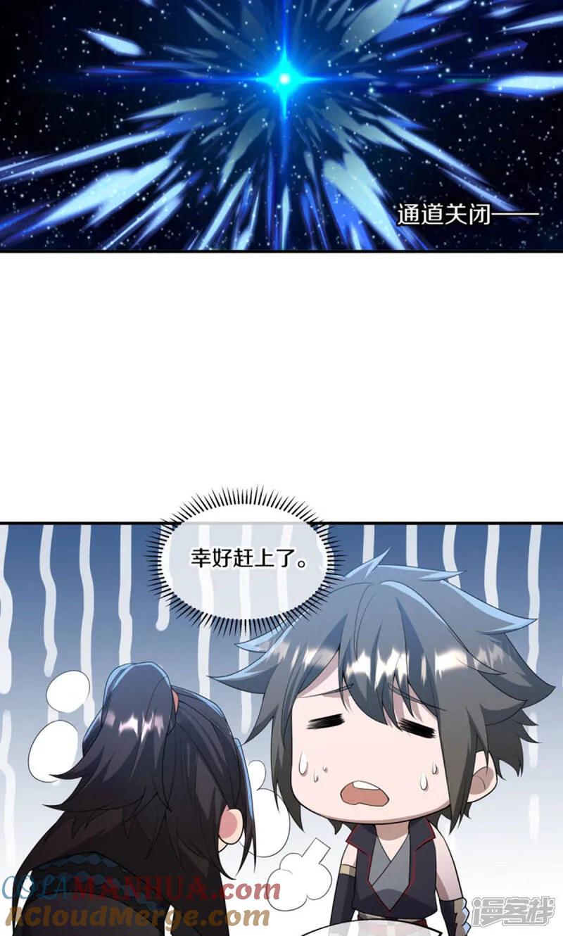 第601话云兽之玉-绝世战魂-传奇漫业（第7张）