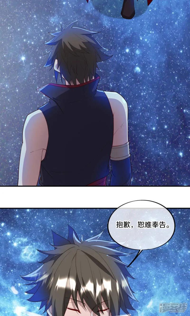 第601话云兽之玉-绝世战魂-传奇漫业（第11张）