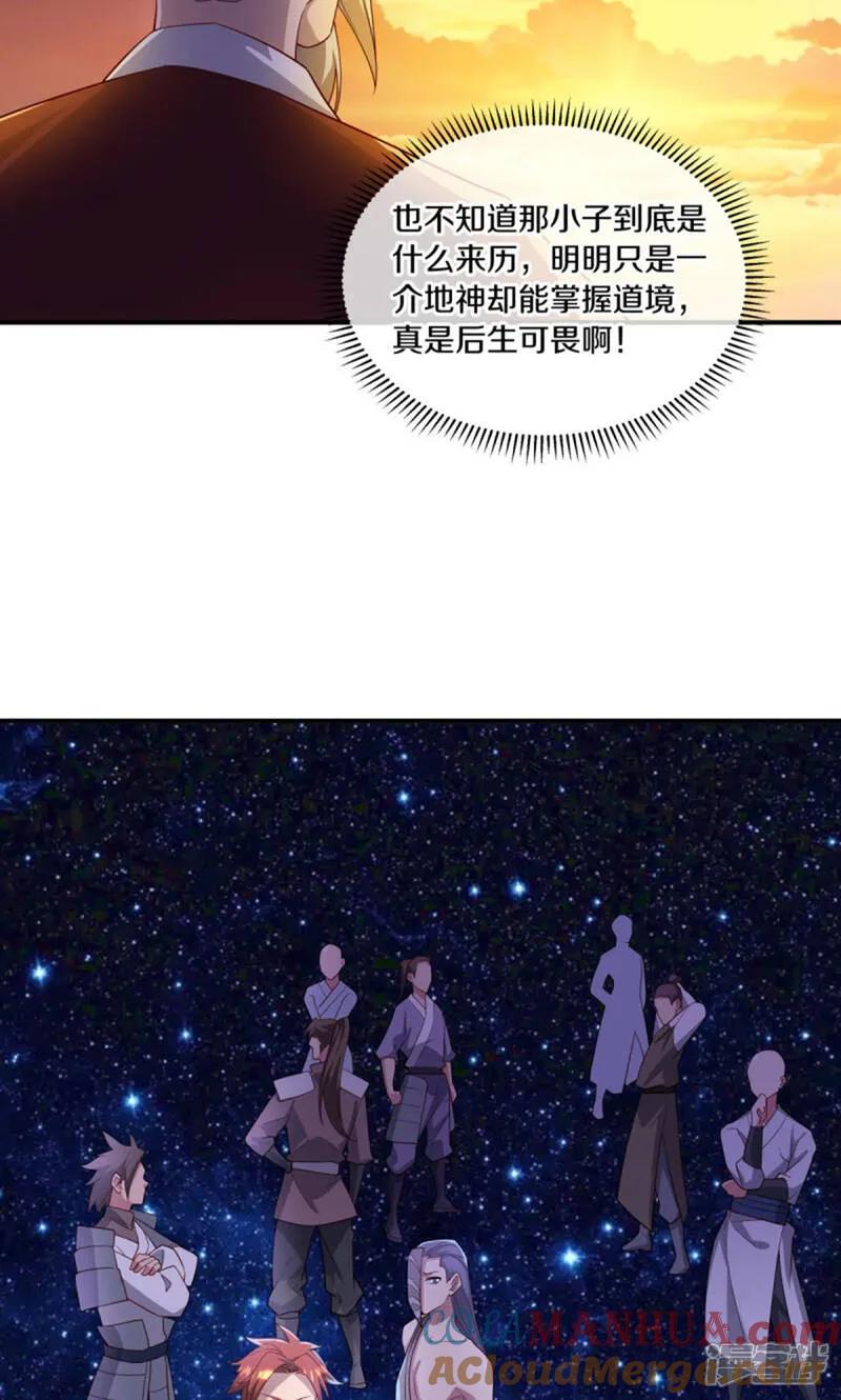 第601话云兽之玉-绝世战魂-传奇漫业（第4张）