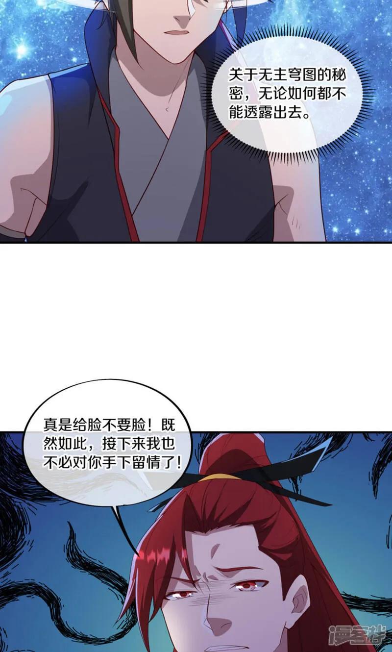 第601话云兽之玉-绝世战魂-传奇漫业（第12张）