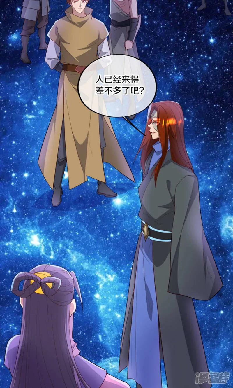 第601话云兽之玉-绝世战魂-传奇漫业（第5张）