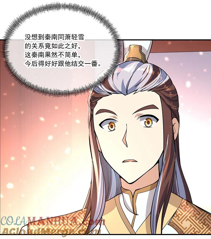 第59话刀意圆满-绝世战魂-传奇漫业（第13张）