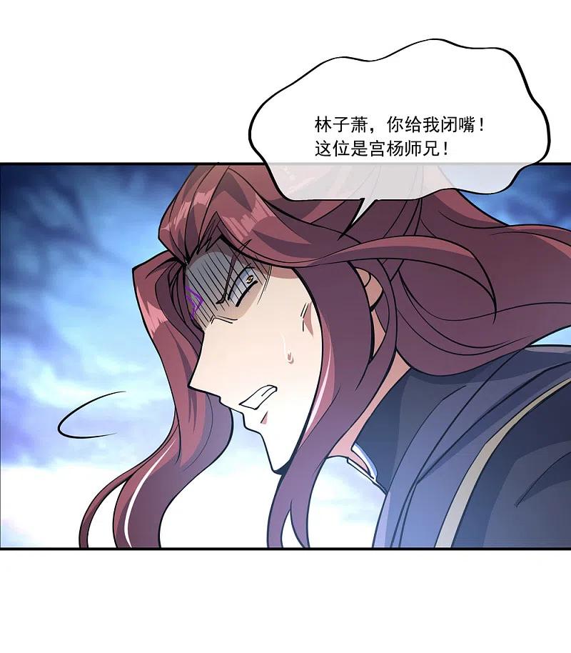 第59话刀意圆满-绝世战魂-传奇漫业（第6张）