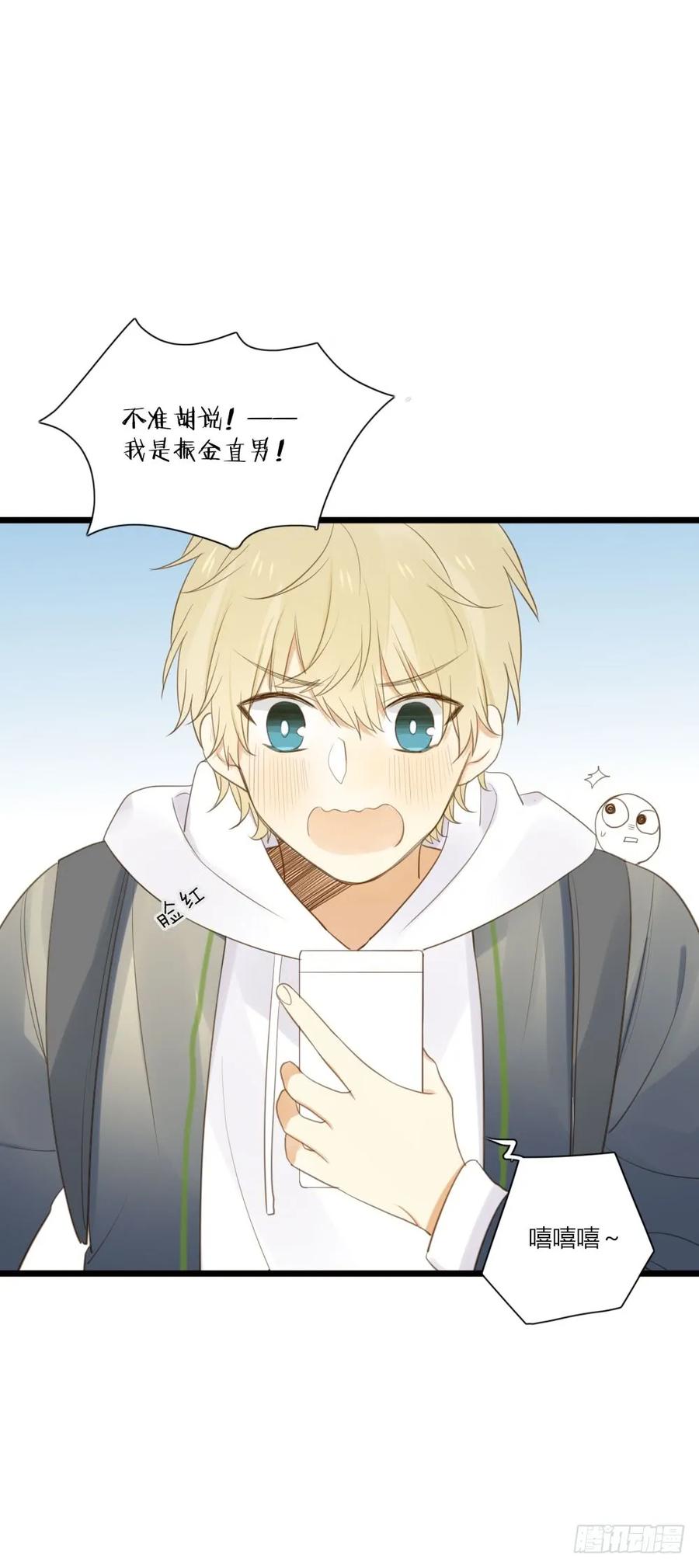 去见丈母娘-诞下龙种吧！-尼三岁+盖子犬（第16张）